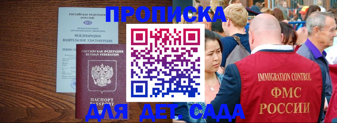 прописка регистрация в Заинске