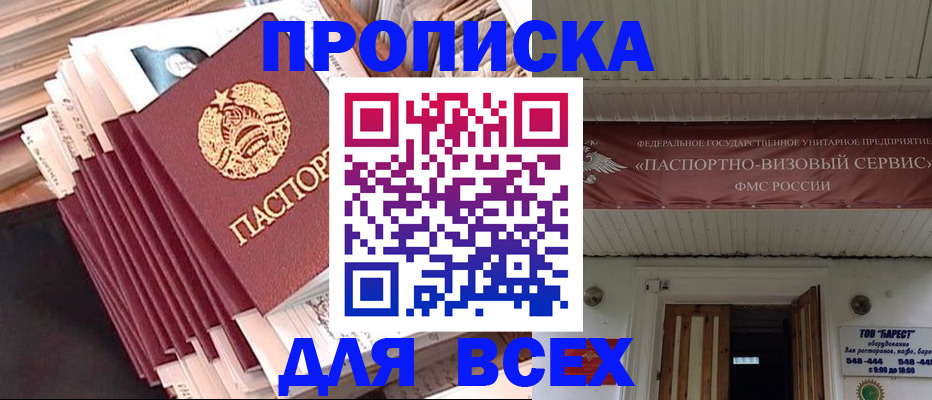 временная регистрация недорого в Заинске