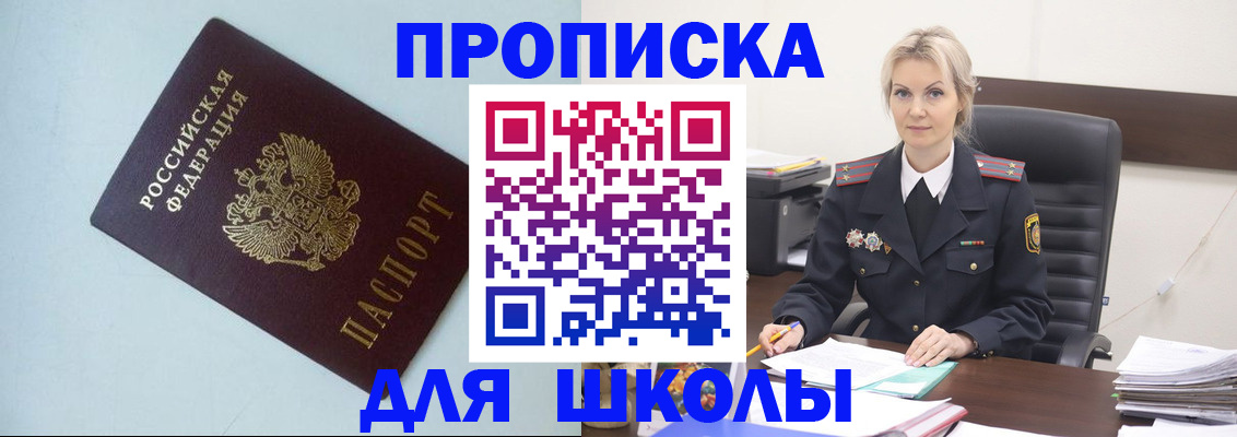 временная регистрация в Заинске