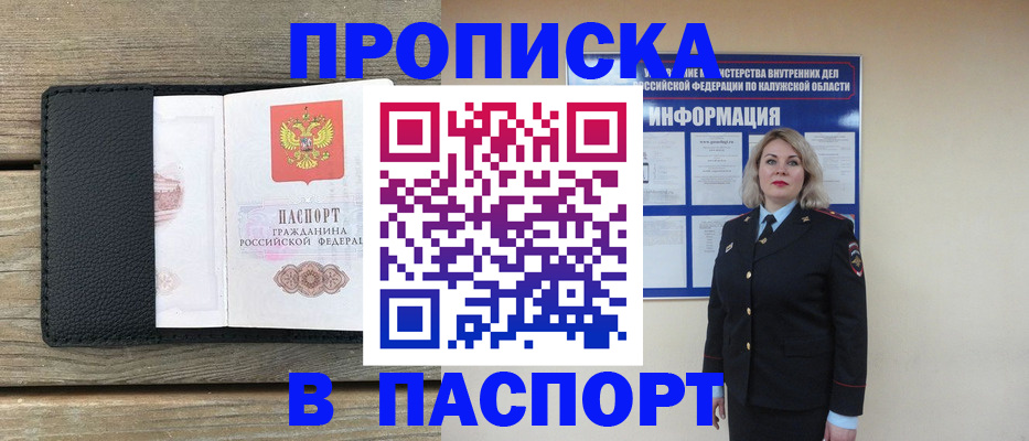 миграционный учет в Заинске