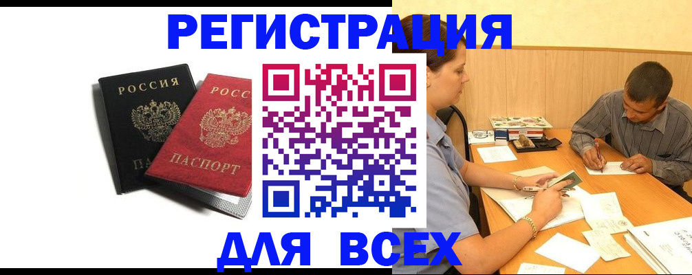 прописка в квартире в Заинске