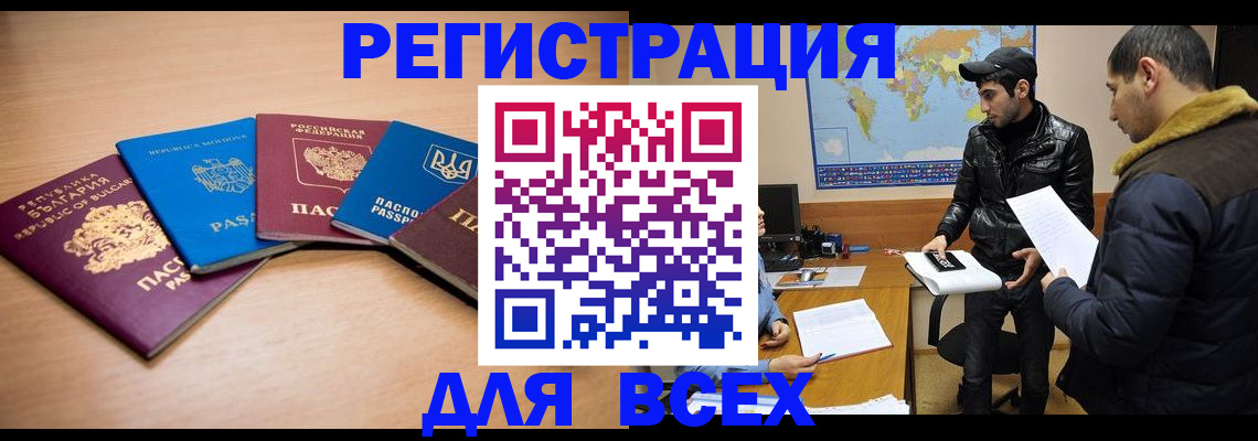 прописка для школы в Заинске